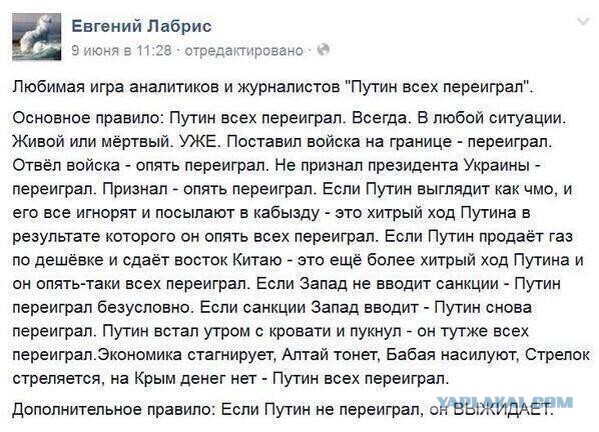 Путин хитрец