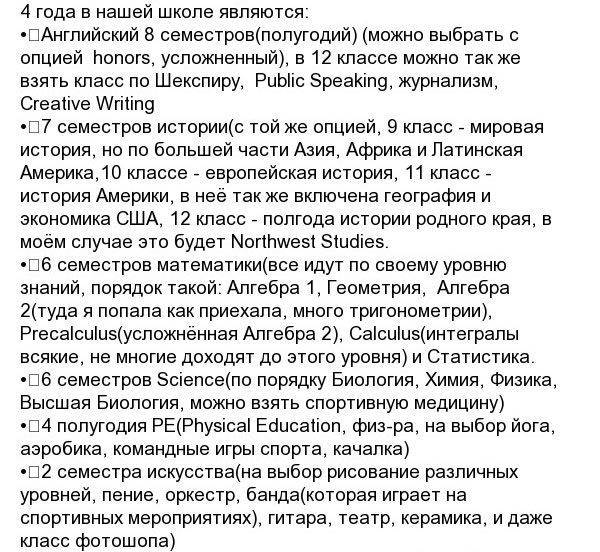 Обучение в американской школе