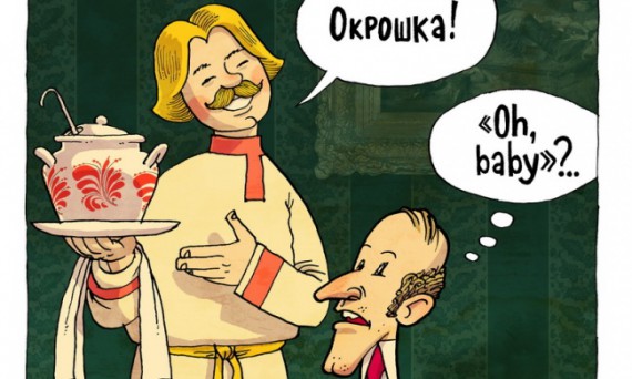 Игра слов или приступ наркомана