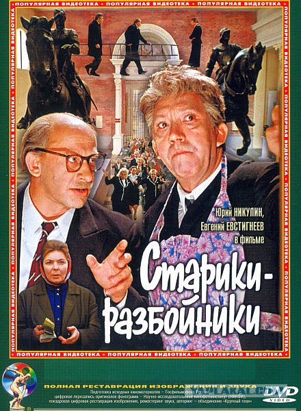 Приключенческие фильмы СССР.