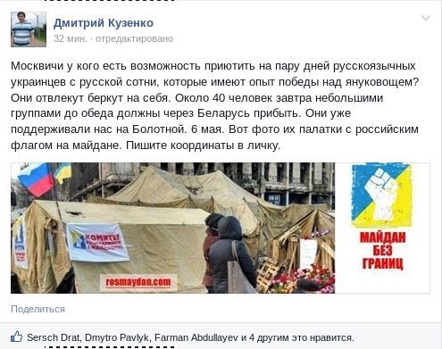 Манежная, московский майдан)))