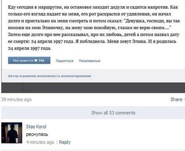 Смешные комментарии из социальных сетей