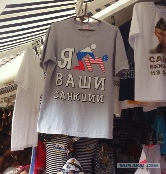 Вот вы говорите санкции нас не касаются.