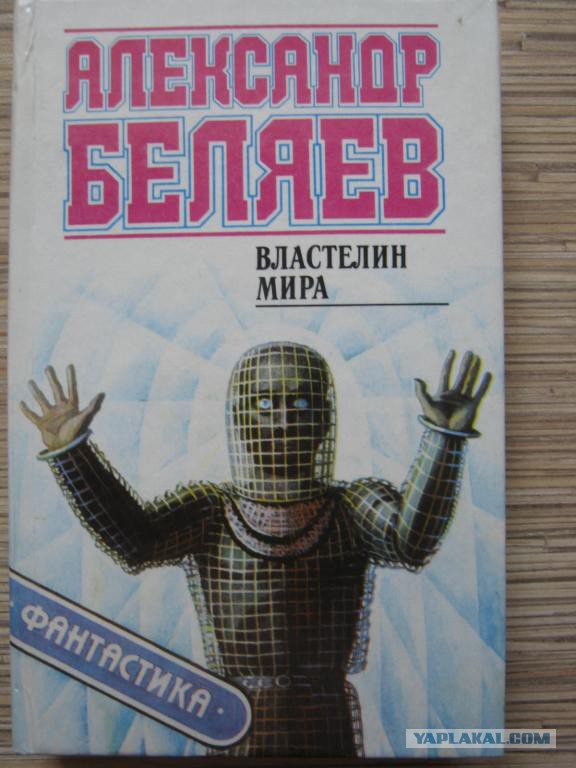 Любимые книги моего детства