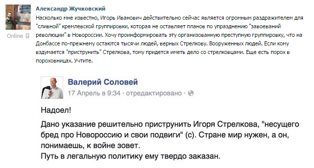 Перемирие кончилось, едва начавшись. Часть 7