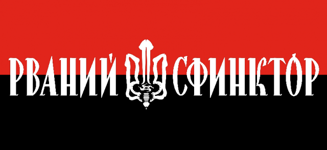 Новый символ победы в Украине