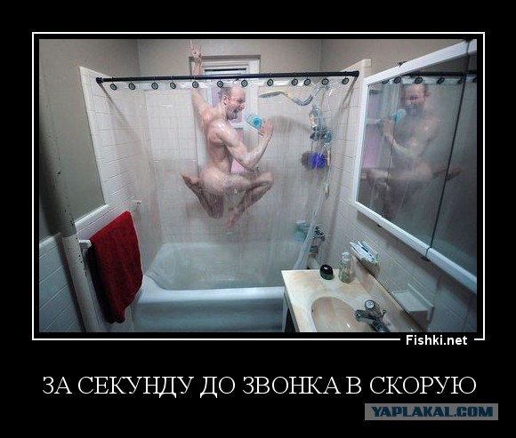 За секунду до