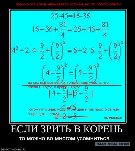 2+2=5