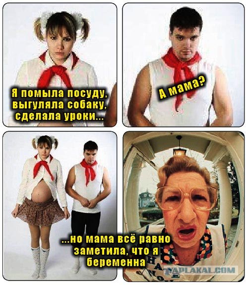 Сорвалась, слабачка