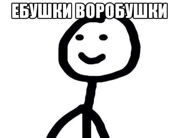 Вам в голову приходит подобное?