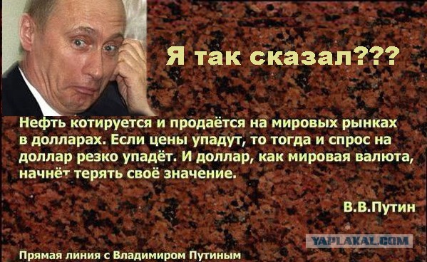Как падал доллар