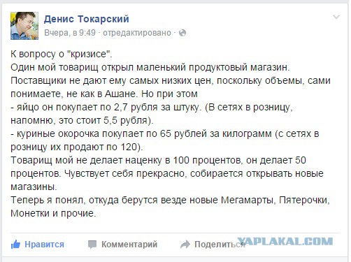 Медведев лишил ретейлеров наценок