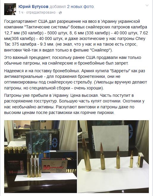 Перемирие кончилось, едва начавшись. Часть 15