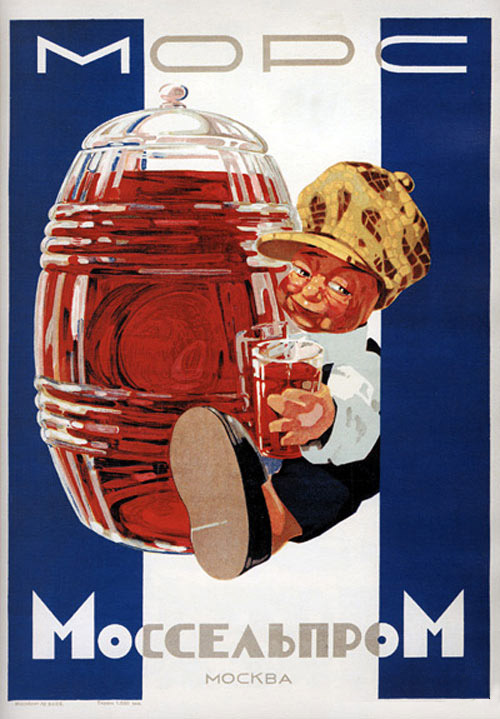 Советские плакаты