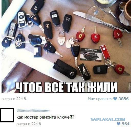 Автомобилисты - это хорошо!