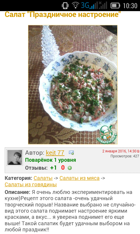 Кухня (кулинарное и околокулинарное общение)