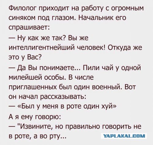 Сгори в аду!