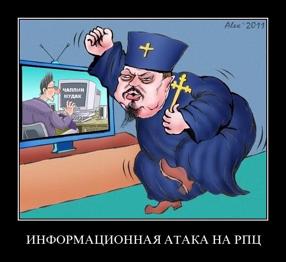 Центр "Сова" обнаружил рост антицерковных настроений в России