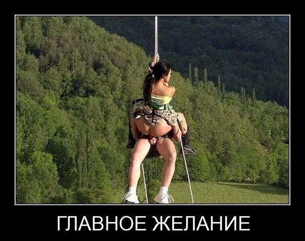 Жгучие откровения