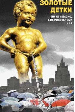 Лукойл-шоу продолжается