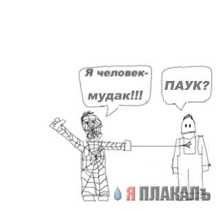 Фотожаба: А у нас в квартире газ