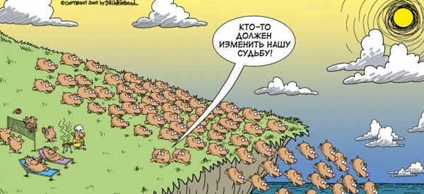 Карикатуры всякие-разные