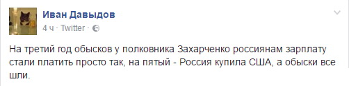 Захарченко продолжает удивлять: при обыске в машине Захарченко обнаружено 13 млн рублей, $170 тысяч и €5 тысяч