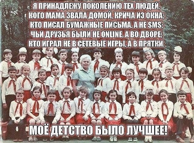 Советское – значит отличное!