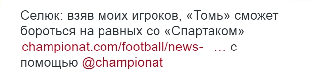Футбол. Чемпионат России. Межсезонье. Часть 2