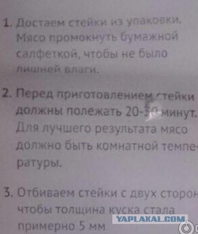 В поисках идеального стэйка