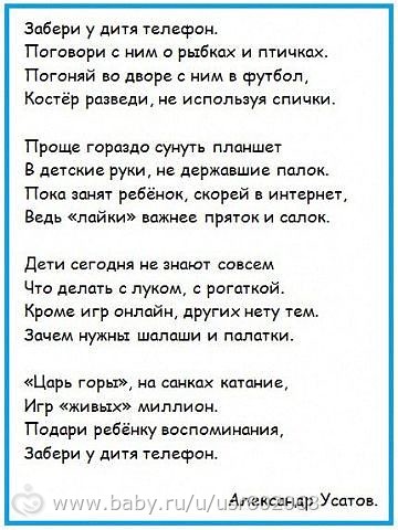 Стих про народ для детей Стих про народ для детей