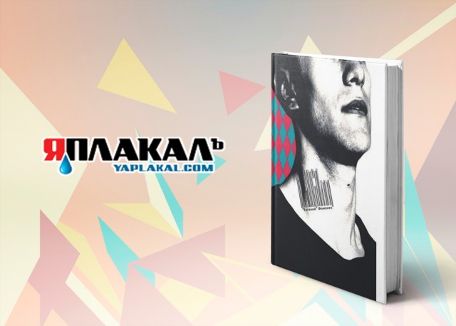 ЯП-издат — 10 лет!