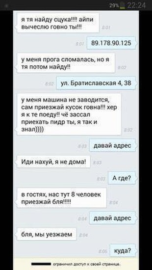 Ишаев: "ждите пи**ы в гости. и даже если вы прячетесь за замочком в социальных сетях"