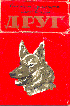 «Беломорканал» в СССР