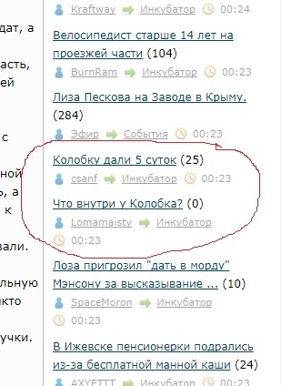 Комикс что внутри у колобка. Смотреть фото Комикс что внутри у колобка. Смотреть картинку Комикс что внутри у колобка. Картинка про Комикс что внутри у колобка. Фото Комикс что внутри у колобка