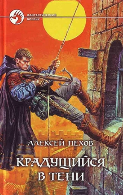 Пехов Алексей Юрьевич