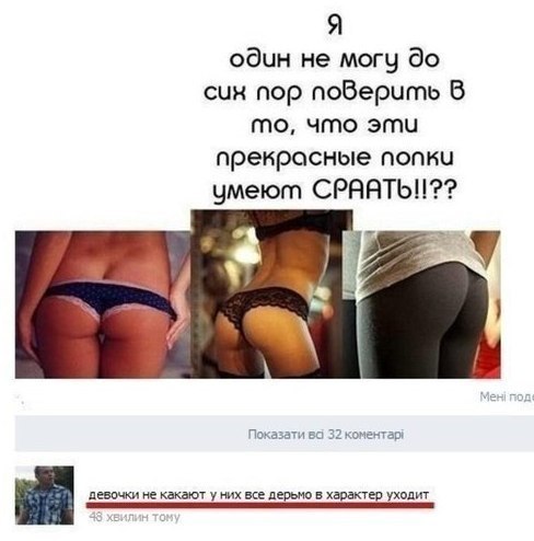 Скриншоты смс переписок и комментариев из соцсетей