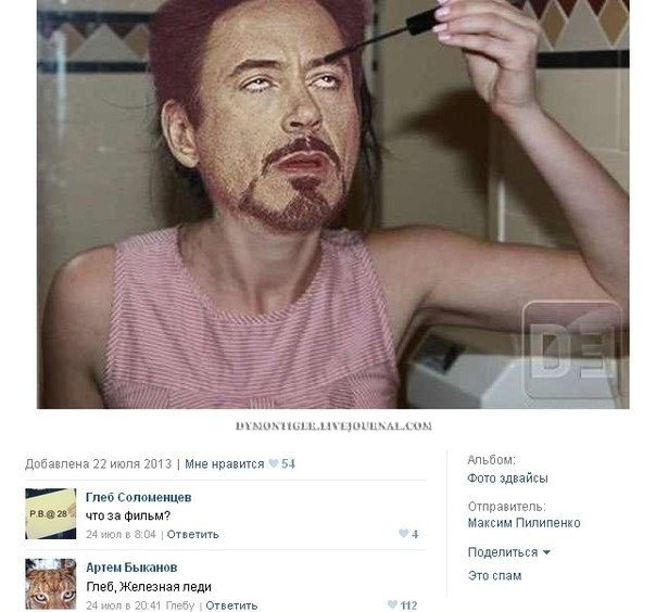 Прикольные комментарии и высказывания из Сети