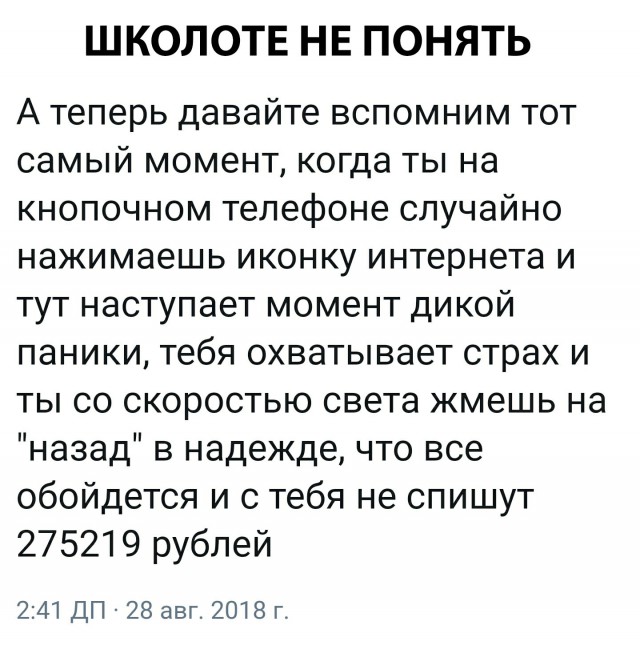 Смешные комментарии из социальных сетей 31.08.2018