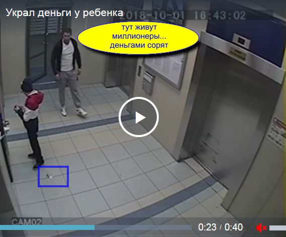 Украл деньги у ребенка в Петербурге