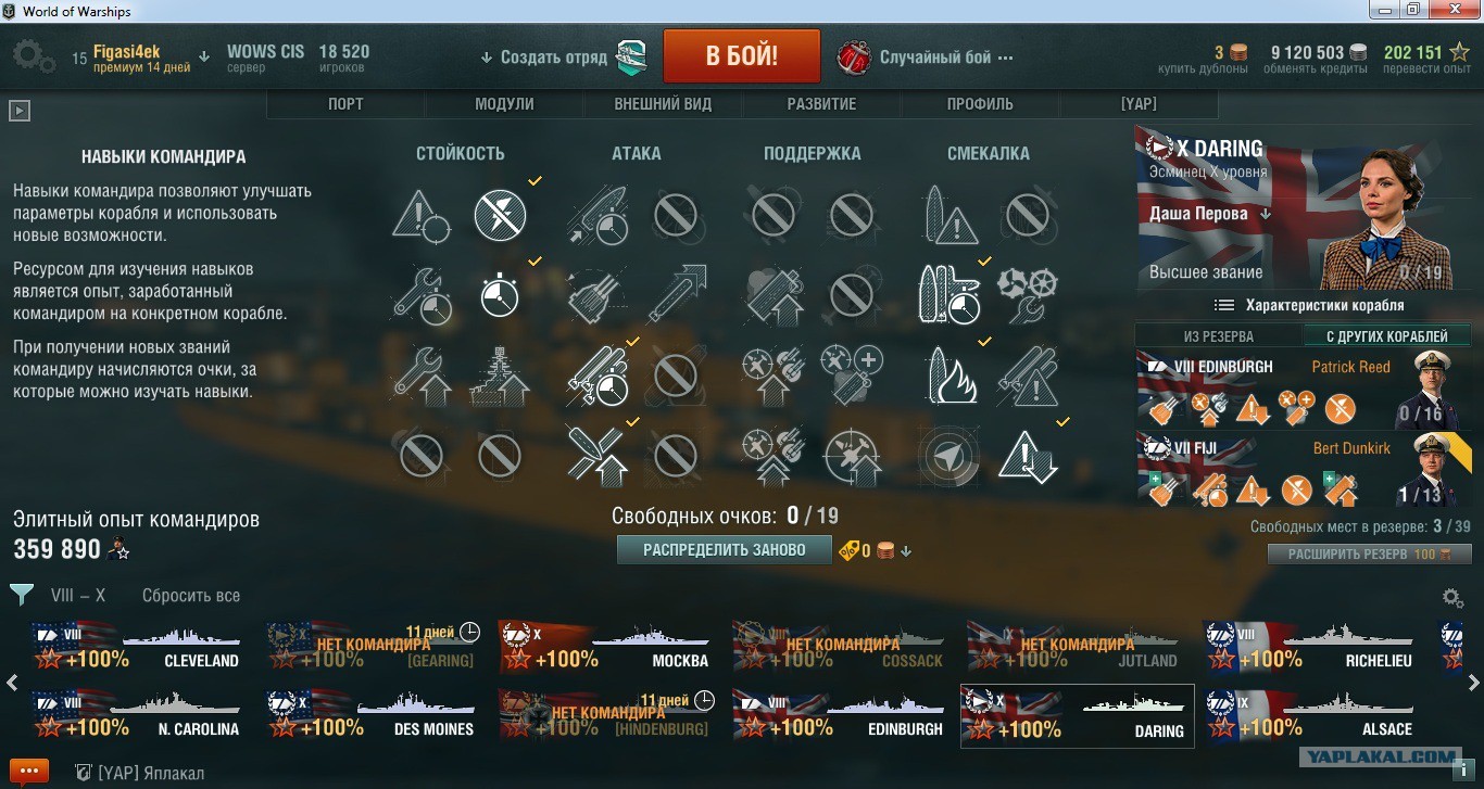 New World Перки На Русском