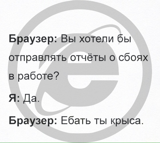 Здорово и вечно