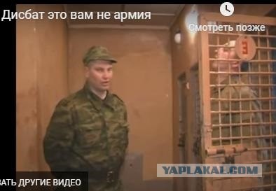 Дисбат. Взгляд со стороны