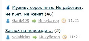 Мужику сорок пять. Не работает, не пьет, не женат
