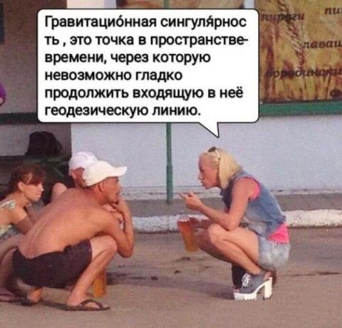 Лапша космическая или фейки с орбиты