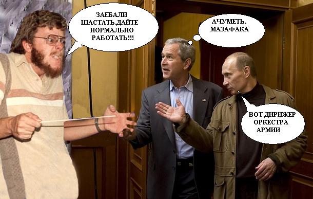 Фотожаба: Аццкий дирижер