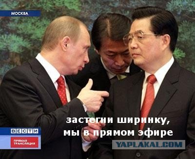 Фотожаба: Путин и Японцы