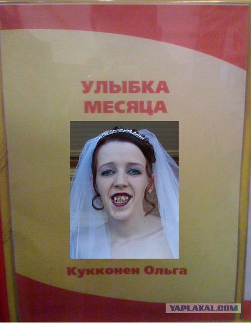 Фотожаба: Первое место по улыбкам!