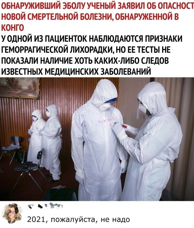 Кретинизмы в понедельник 04.01.21