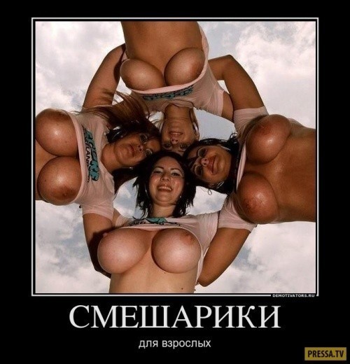 Пятница. И немного слегка пошлых картинок с надписями и без 16+ (21.05))